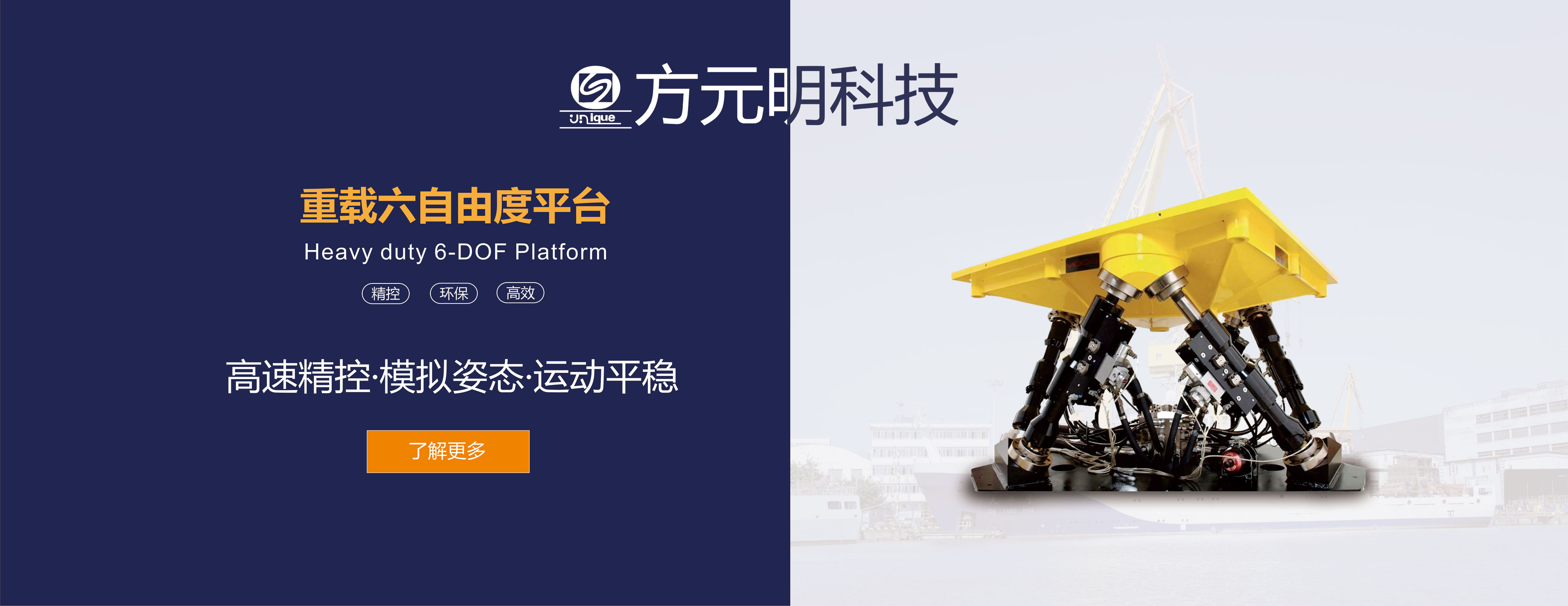 大載荷電動缸,野外電動缸（gāng）,調平,千斤頂,六自由度用電動缸,垂直（zhí）式電動尾板